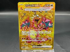ポケモンカード　黒炎の支配者　リザードン　UR テラスタル リザードンex（テラスタル） SR(ポケモンカードsv3黒炎の支配者)