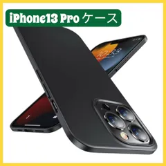 【マット仕上げ0.5mm極薄】Humixx For iPhone13 Pro ケース 軽量 薄型 取り外し簡単 優しい肌触り ワイヤレス充電対応 落下衝撃防止 指紋防止 過熱防止 擦り傷防止 脱着簡単 使いやすい さらさら 全面保 (マットブラック)SB15