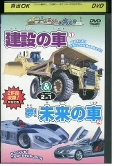 2025年最新】夢!未来の車 [dvd]の人気アイテム - メルカリ