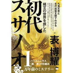 九鬼文書の研究 ハードカバー付き 楽天市場】九鬼文書の通販