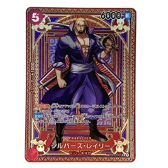 2025年最新】ワンピースカード レイリー spの人気アイテム