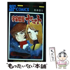 【宇宙戦艦ヤマト】１７冊＋ノート３冊　計２０冊セット　松本零士 宇宙戦艦ヤマト】17冊＋ノート3冊 計20冊セット 松本零士 宇宙