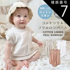 種類7：ホワイト/80cm  ベビー ロンパース 新生児 赤ちゃん ベビー服 半袖 夏 綿 ノースリーブ タンクトップ リネン 子供服 無地 男の子 女の子 半そで お部屋着 夏服 出産祝い ギフト 可愛い  シンプル コットン 男女兼用 marineblue