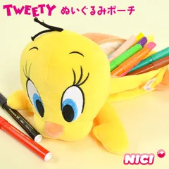 ペンケース ぬいぐるみ トゥイーティー ポーチ 高校生 女子高生 レディース かわいい 大容量 NICI ニキ フィギュアポーチ キッズ 女の子 海外 アニメ キャラクター 子供 大人 おしゃれ おもちゃ プレゼント ギのサムネイル