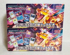 【DH1282】ポケカ デッキビルドBOX 黒煙の支配者 2BOX シュリンク付き ポケモン