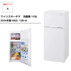 uta ✨セット販売✨アイリスオーヤマ 2023年製 美品 冷蔵庫 アイリスオーヤマ(IRIS OHYAMA)の冷蔵庫・冷凍庫 比較 2025年