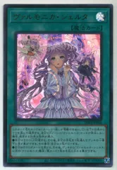 2025年最新】ヴァルモニカの人気アイテム - メルカリ