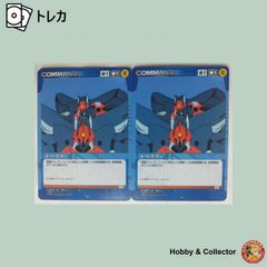 C.C. MP 2枚　サンライズクルセイド トリプラー C-037 サンライズクルセイド 2枚 ( #3793 ) - メルカリ