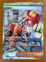2025年最新】メロコ sarの人気アイテム - メルカリ