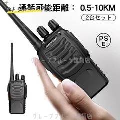 2025年最新】同時通話 無線機の人気アイテム - メルカリ