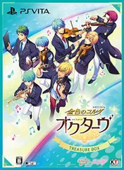 【中古】金色のコルダ オクターヴ トレジャーBOX - PSVita