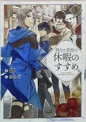 スペシャルくじ/A賞A3クリアポスターA02 / 穏やか貴族の休暇の