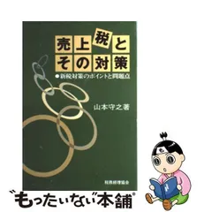 2024年最新】山本守之の人気アイテム - メルカリ