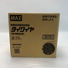 MAX タイワイヤ max-tw1060t_2.jpg