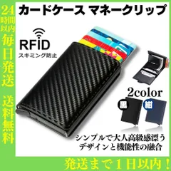 スライド式カードケース マネークリップ 財布 名刺入れ 定期 ブランド 166