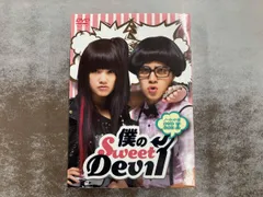 2025年最新】DVD 僕のSweet Devilの人気アイテム - メルカリ