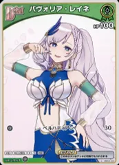 ホロカ レイネ イオフィ デッキパーツ プロモ S SR UR ホロカ レイネ イオフィ デッキパーツ プロモ S SR UR - メルカリ