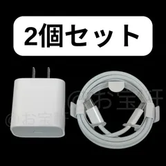 Apple純正品質　iPhoneケーブル（1m）アダプター　20W　2個セット　type-C（タイプC） 急速充電器　USB-C　超高耐久　電源アダプター　アイフォン充電器　高速充電器　iPhone/ Android/ GALAXY 対応