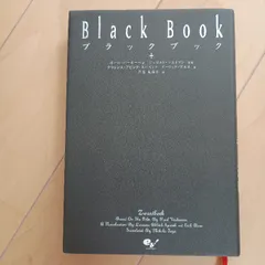 2025年最新】ブラックブック dvdの人気アイテム - メルカリ