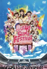 AKB48 DVD AKB48スーパーフェスティバル 日産スタジアム、小(ち)っちぇっ ! 小(ち)っ