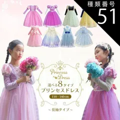 種類51:[51]白雪姫/120cm/7点セット付  プリンセスドレス 長袖 コスプレ 仮装 女の子 半袖 ドレス プリンセス 子供 ピアノ発表会 子ども 子供ドレス 発表会 110 120 130 140 キッズ キッズドレス 子供 ワンピース 結婚式 演奏