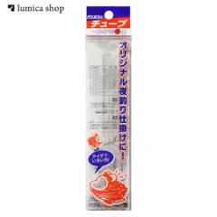 ルミカ LUMICA ケミホタル専用チューブ 25用/37用/50用/75用 チューブ 仕掛け 