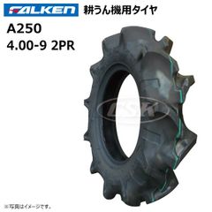 1本 A250 4.00-9 2PR タイヤ ファルケン オーツ FALKEN OHTSU 耕うん機 耕運機 運搬車 400-9 4.00x9 400x9
