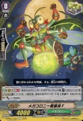 2025年最新】メガコロニー戦闘員の人気アイテム - メルカリ