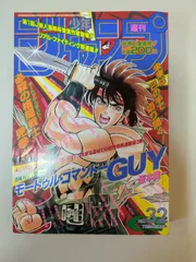 週刊少年ジャンプ 1995年 新年7号 展示中 in Museum of r_r_r_rs