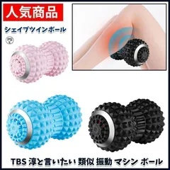 2025年最新】シェイプツインボールの人気アイテム - メルカリ