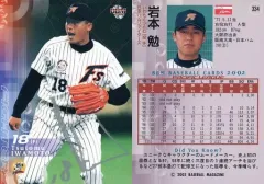 元日本ハムファイターズ　岩ちゃん　岩本勉さん　直筆サイン入りグローブ　美品 元日本ハムファイターズ 岩ちゃん 岩本勉さん 直筆サイン入りグローブ