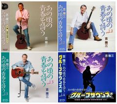 吉幾三 CD あの頃の青春を詩う 5巻 プラス スーパーベスト1巻 - メルカリ