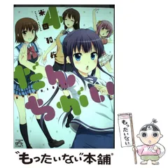 全額使用済 まんが4コマぱれっと だんちがい 図書カード