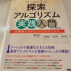 2024年最新】ヒューリスティクスの人気アイテム - メルカリ