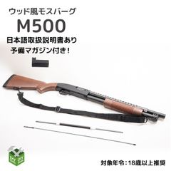 ガスガンエアガン モスバーグ 21AzcN4ORhL.jpg_BO30,255,255,