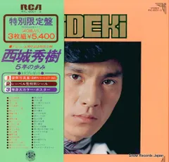 2025年最新】西城秀樹 ポスターの人気アイテム - メルカリ