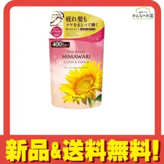 ディアボーテHIMAWARI オイルインコンディショナー グロス&リペア  400g (詰め替え用) 
