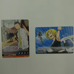 ハイキュー!! バボカ!! 田中龍之介 田中冴子 田中姉弟のセット