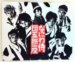 2025年最新】ジャニーズwest なにわ侍 団五郎一座の人気アイテム