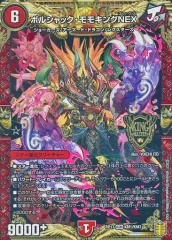 【中古】デュエルマスターズ KM1/KM3[KGM]：ボルシャック・モモキングNEXのサムネイル