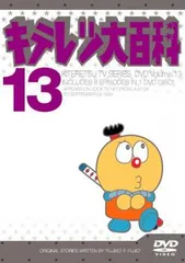 DVD キテレツ大百科 2巻〜42巻 (8話〜331話) レンタル落ち 2025年最新】キテレツ大百科 DVD レンタルの人気アイテム - メルカリ