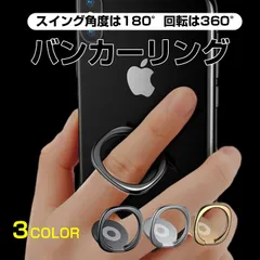 バンカーリング 薄型 スマホリング 携帯リング 薄型 360°回転 落下防止 指輪型 携帯 ホールドリング おしゃれ スタンド 薄い 固定 撮影 iPhone/iPad/Androidなど各種対応 スマホスタンドリングdijia01のサムネイル