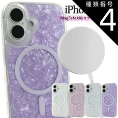 種類4：iPhone 16 Plus/カラフル iPhone シリーズ キラキラ シェルケース [ MagSafe対応 ] シンプル 半透明 かわいい 人気 おしゃれ 状品 きれい マグセーフ 便利 定番 おすすめ 人気 レディース 大人 子ども スマホカバー