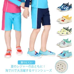 レジャー 男の子 女の子 マリンシューズ マリンスポーツ 子供靴 ビーチシューズ キッズ アクアシューズ アウトドア プール 砂浜 マリンシューズ 岩場 ケガ防止 可愛い 軽量 柔らかい 水遊び ジュ#arsho676153