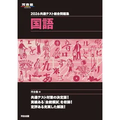 【中古】 記述総合問題集　国語 河合塾 記述総合問題集 国語 - メルカリ