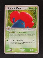 ポケモンカード　ラフレシアex ☆ とかれた封印 005/083 6g2 ポケモンカード ラフレシアex ☆ とかれた封印 005/083 6g2 ポケモン