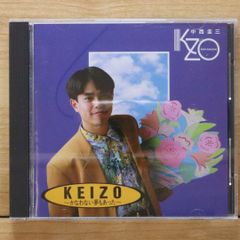 국내반 CD 나카니시 케이조/Keizo Nakanishi ■ KEIZO~ 참을 수 없는 꿈도 있었다 [PICL1014/4988102028558]M25567