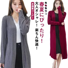 カーディガン ロング丈 紫外線対策 カーデ レディース トップス ロング 長袖 羽織り 冷房対策 大きいサイズ ゆったり UVカット 春 薄手 アウター 日焼け止め 吸水速乾 無地 定番 体型カバー #yz4252