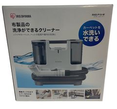 ◇ アイリスオーヤマ リンサークリーナー [ RNS-P10-W ] 布製品の洗浄ができるクリーナー 【箱開封済み/保管品】 2024年製 掃除機 IRIS OHYAMA / 未使用