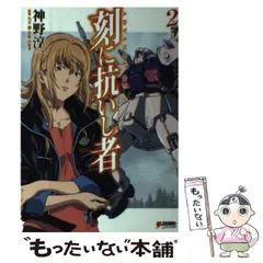 刻(とき)に抗いし者ADVANCE OF Zビジュアルブック 1 2 セット Amazon.co.jp: ADVANCE OF Z 刻に抗いし者 ビジュアルブック Vol